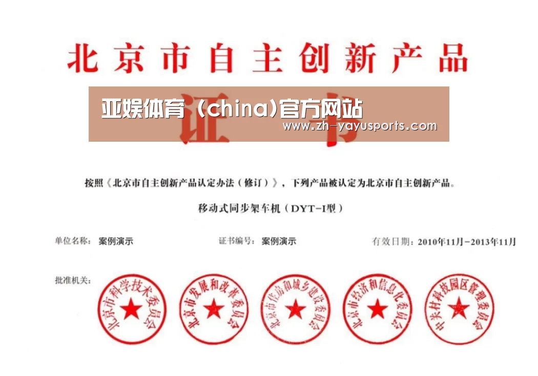 荣誉证书三(图1)