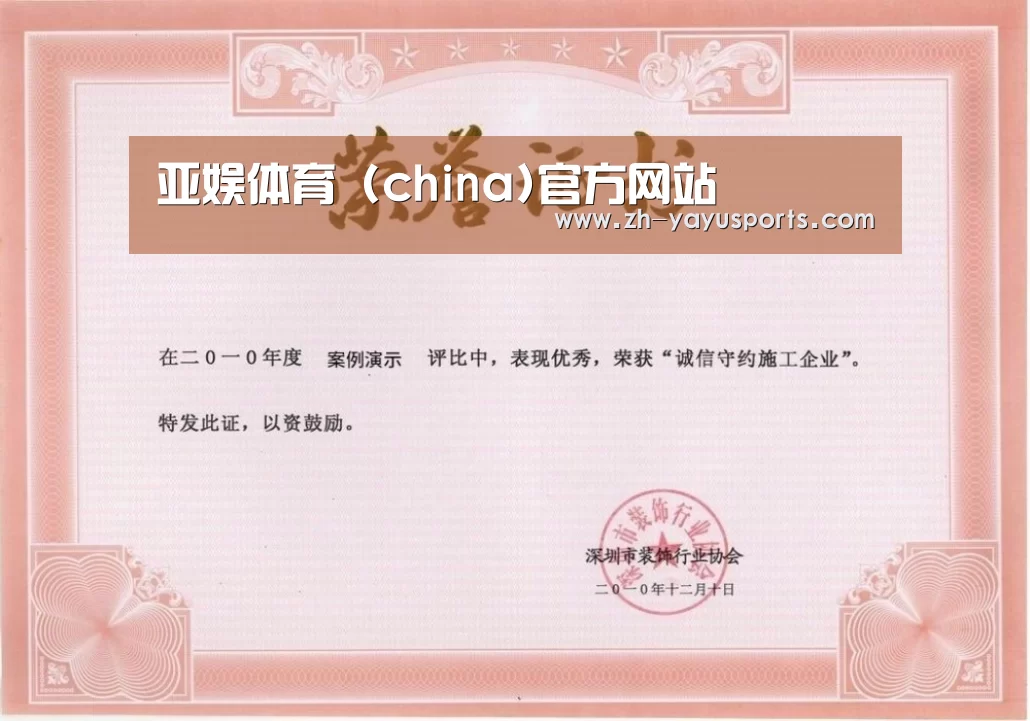 荣誉证书二