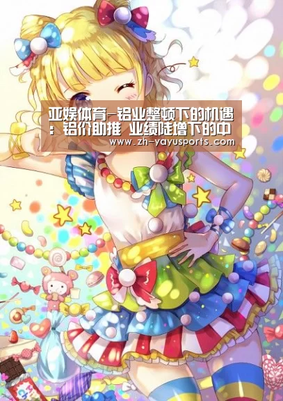 亚娱体育体育官网